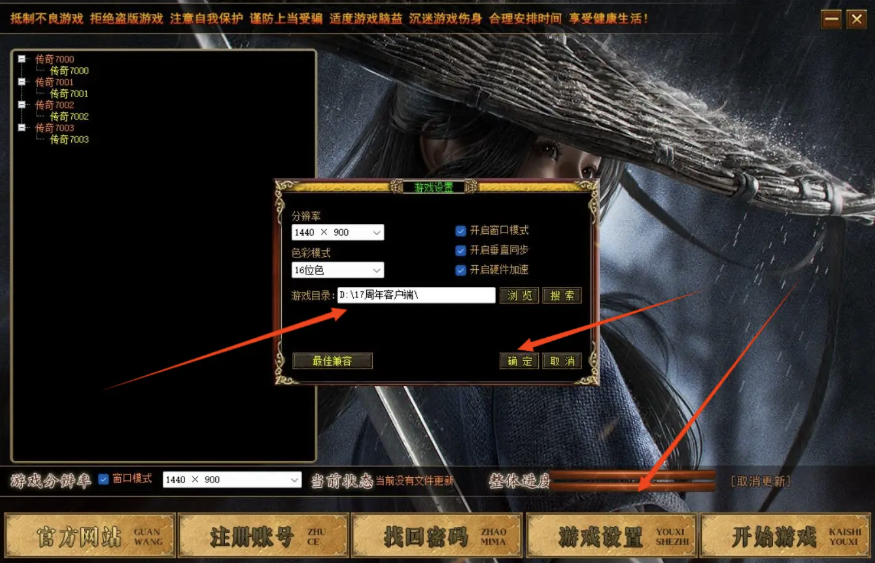 （超级好玩）复古藏剑2-复古三职业-2大陆-群服毕业端（黑屏解决教程）-久丫丫资源网