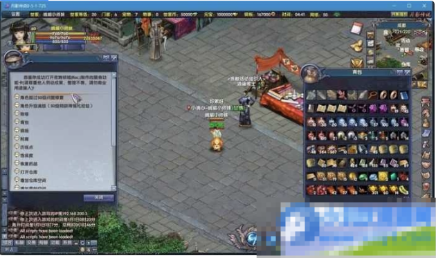 月影传说单机版网游等级上限修复门派加入限制解除一键端完整副本任务-久丫丫资源网