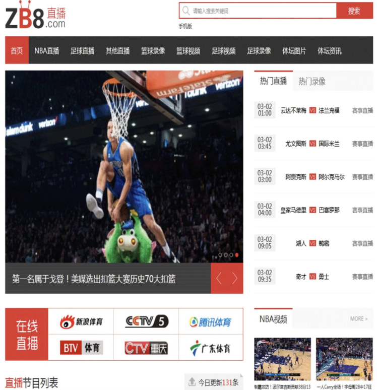 帝国CMS体育直播赛事模板NBA篮足球比分比赛录像视频资讯网站源码-久丫丫资源网