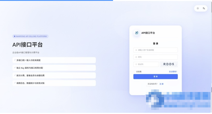 楠枫计费系统Java版-久丫丫资源网