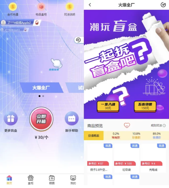 纯源码VUE礼物盲盒抽奖盲盒商城2.0源码下载+完整视频教程-久丫丫资源网