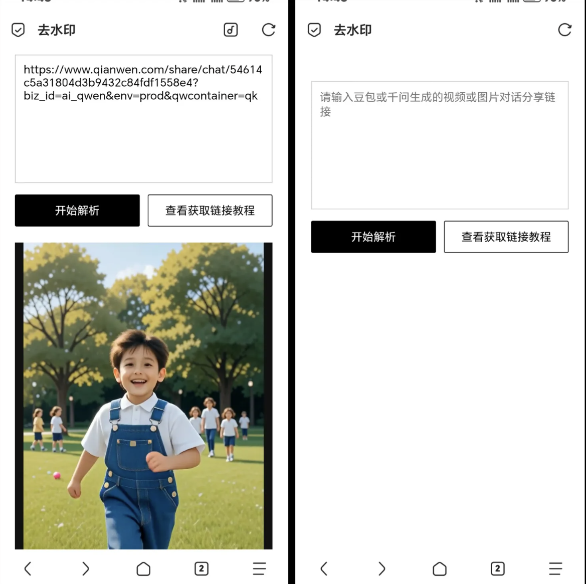 HTML豆包千问去水印源码-久丫丫资源网