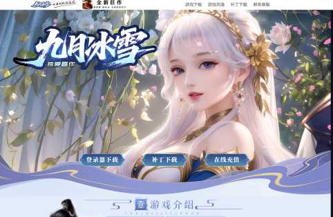 传奇宣传官网动态网页源码-久丫丫资源网