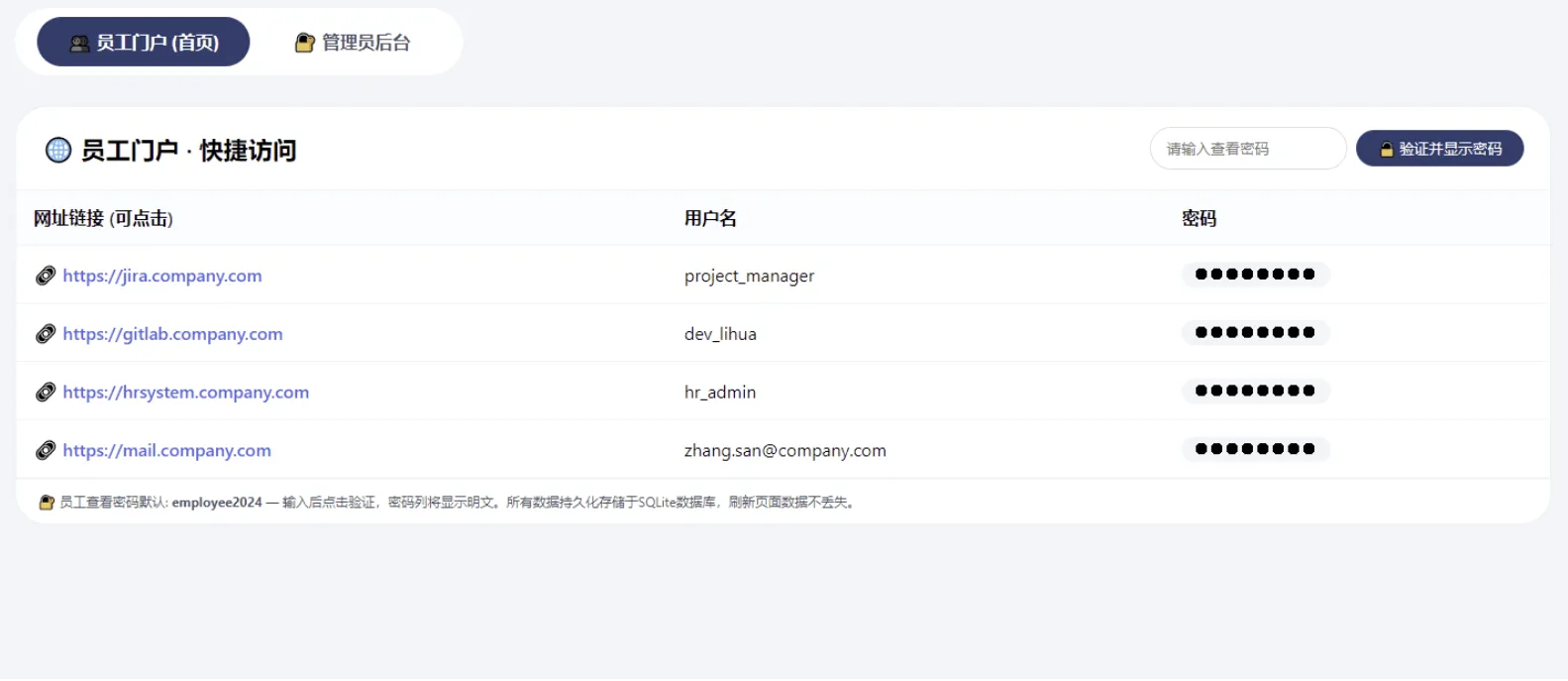 个人理念结合deepseek+个人整改后做的html版网页密码管理系统-久丫丫资源网