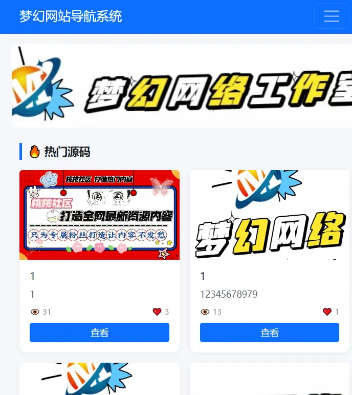 2026年梦幻测试演习站导航系统带后台程序源码-久丫丫资源网