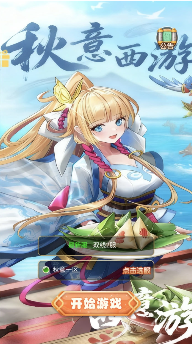 三网H5游戏【大圣轮回之秋意西游H5平台币内购版】Linux手工服务端+GM加币后台+GM授权后台+简易安卓客户端-久丫丫资源网