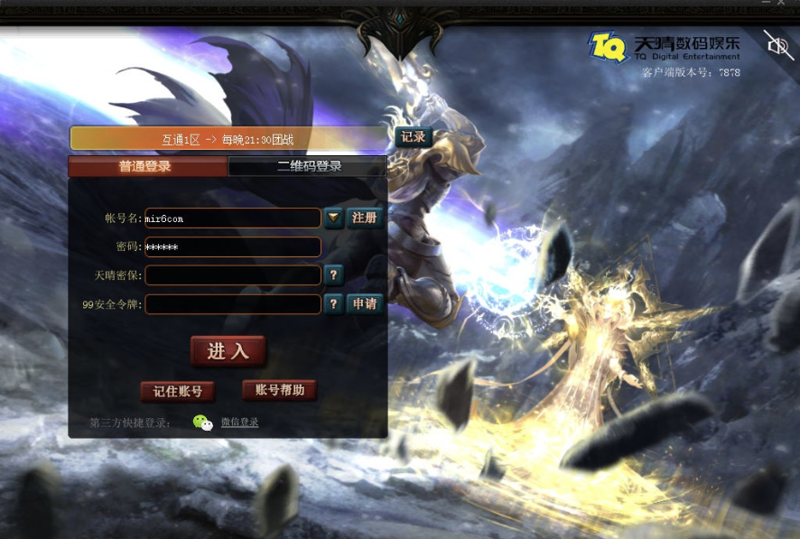 1655互通魔域【霸主魔域100级神火马年兽版】Win系半手工服务端+本地验证+本地注册+全套工具-久丫丫资源网