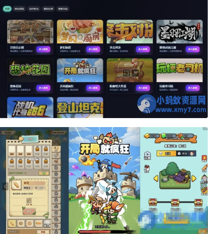 三网H5小游戏【10合1】免虚拟机WIN系服务端一键单机版解压即撸-久丫丫资源网