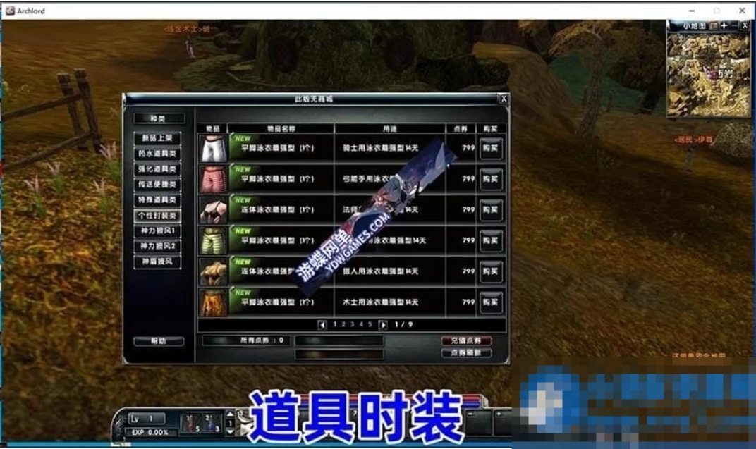霸王大陆单机4.5版120级龙裔修复霸王变身技能商城大背包送GM工具-久丫丫资源网
