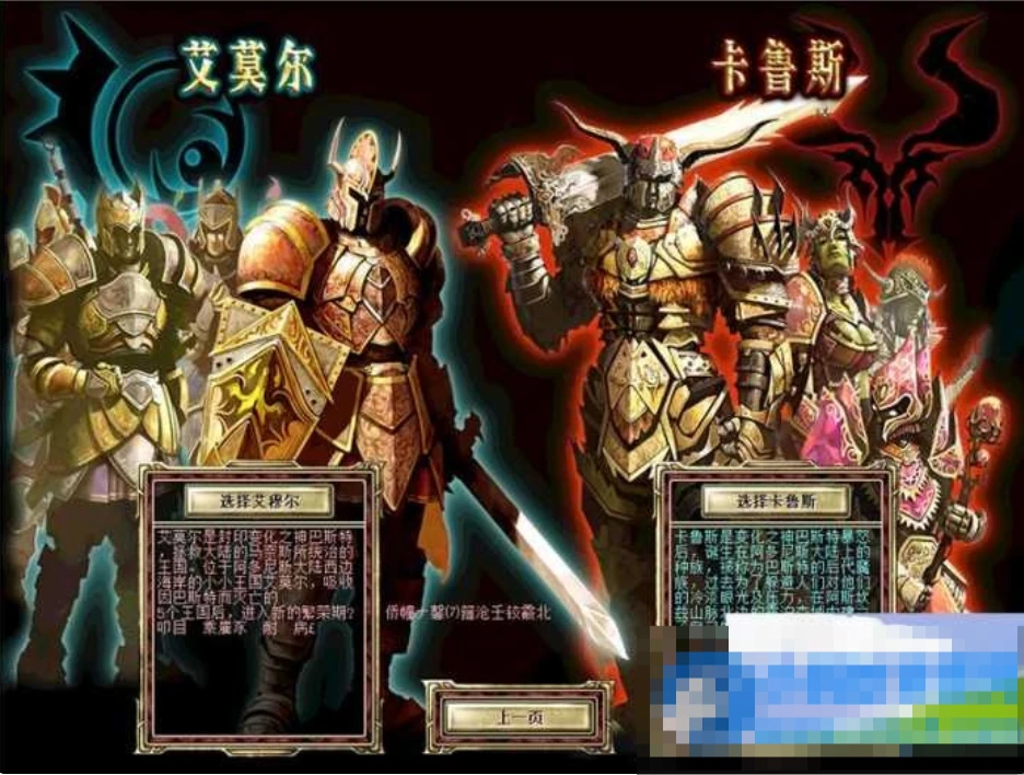 经典韩系怀旧端游骑士3.0 单机版免虚拟机一键端GM工具网单-久丫丫资源网
