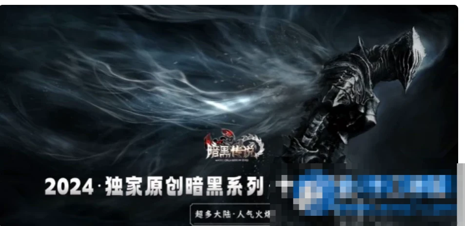 【翎风引擎】暗黑传说17职业12种族-带网站-大背包-背包神器-自动回收-自动拾取-久丫丫资源网