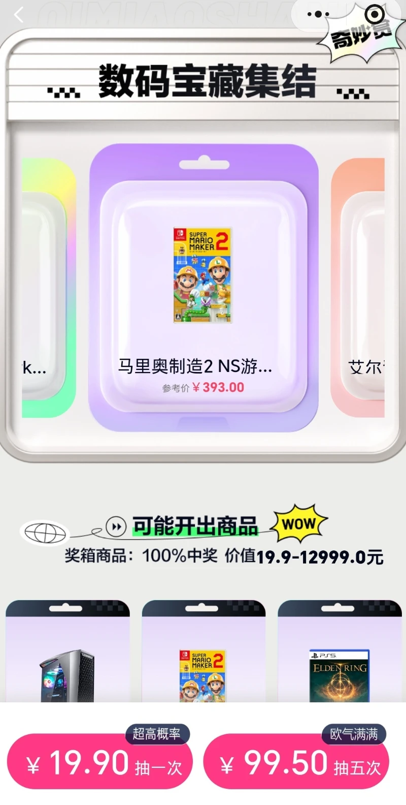 最新高仿百度网盘奇妙赏盲盒小程序/h5源码修复版-久丫丫资源网