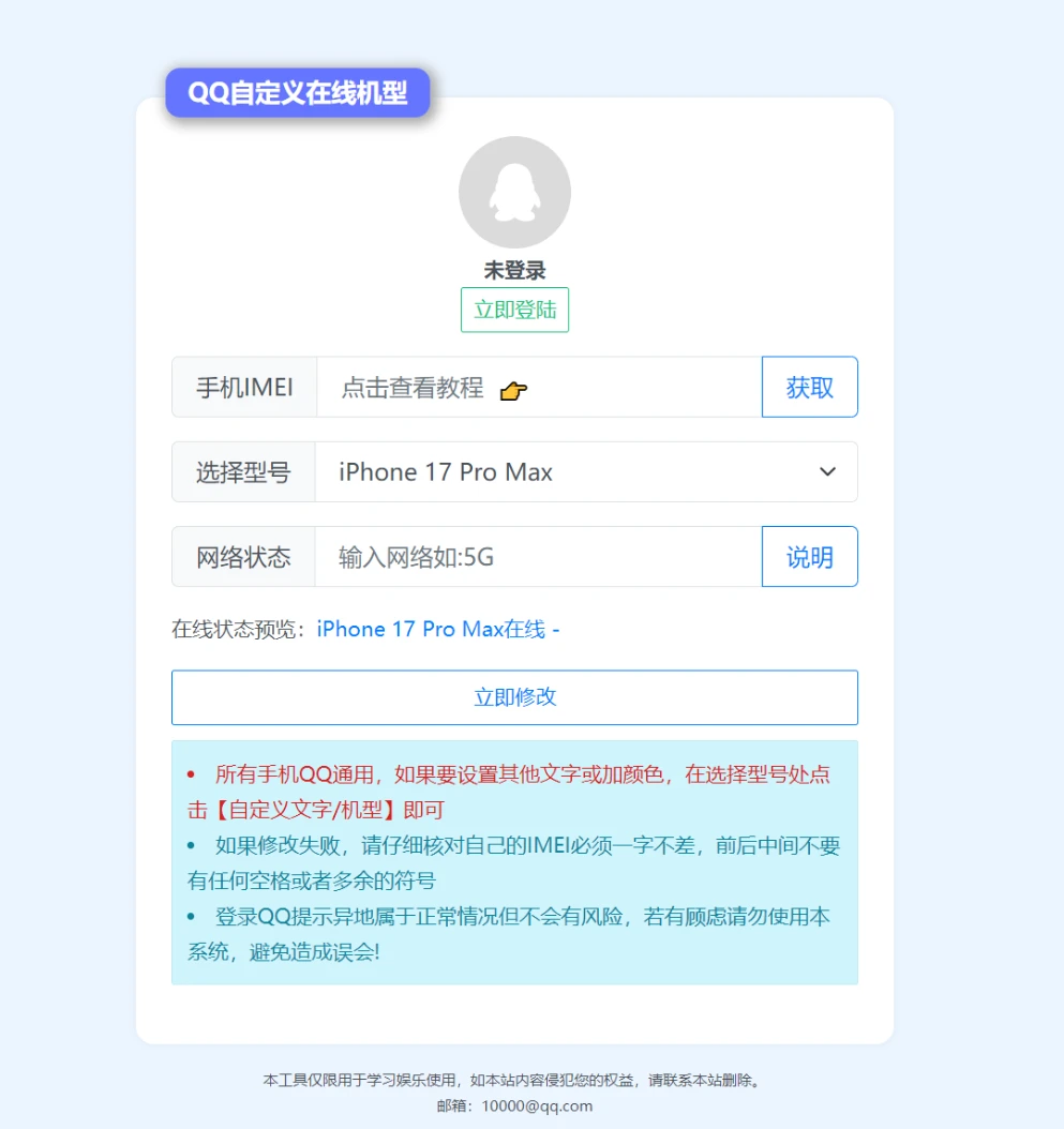 扣扣自定义在线机型系统源码-久丫丫资源网
