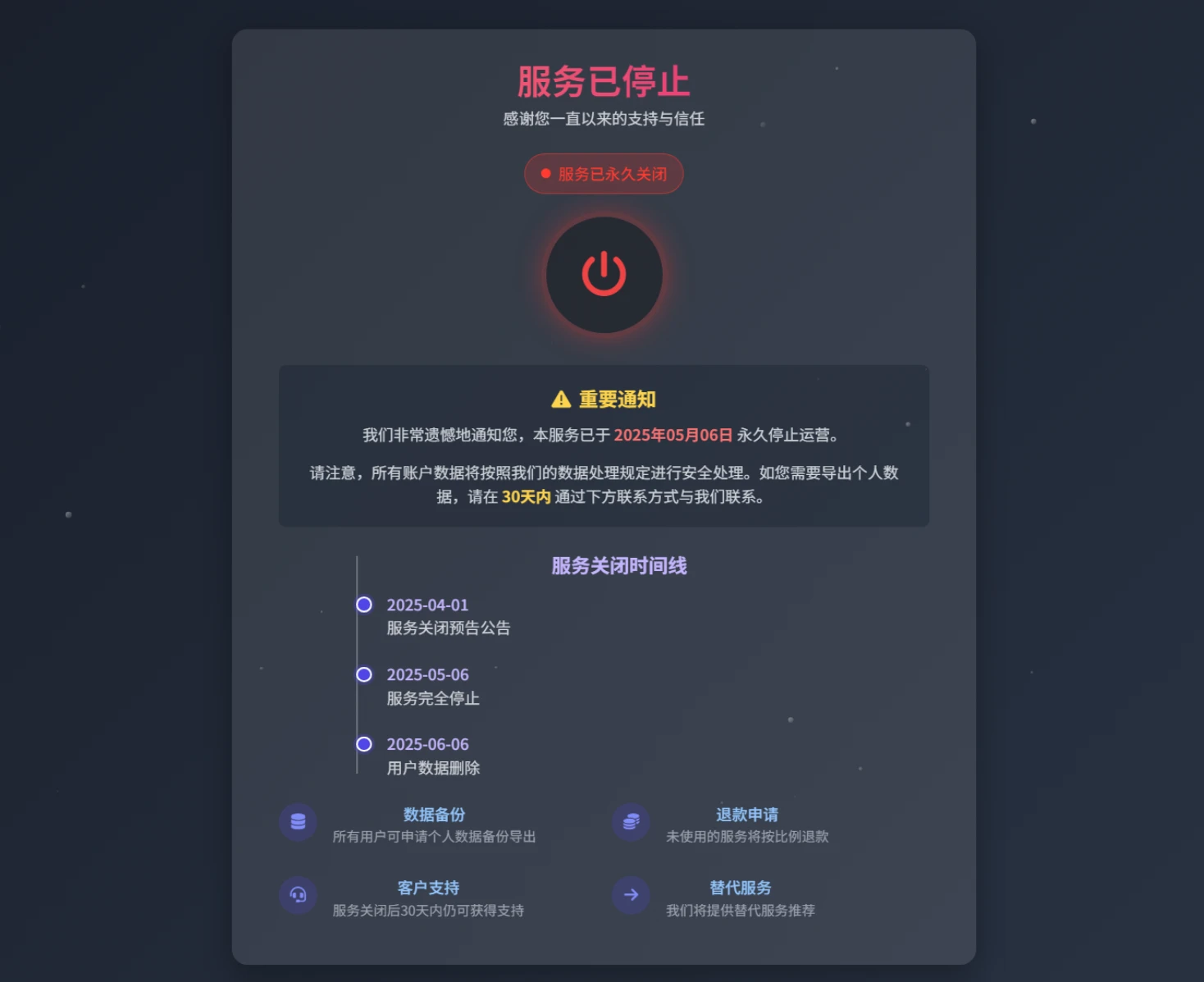 2026最新网站维护更新404单页HTML源码-久丫丫资源网
