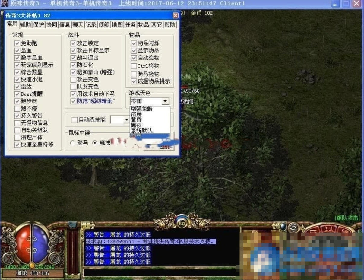 传奇3单机版 1.45纯正原版 13技能魔法 原汁原味 珍藏版热血-久丫丫资源网