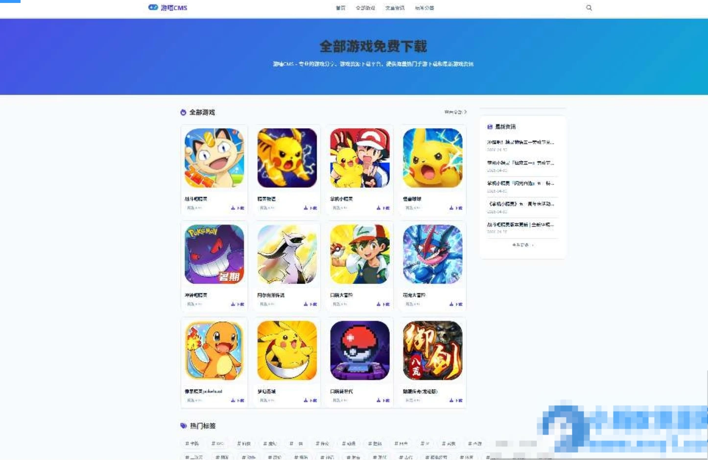游嘻CMS – AI伪原创采集游戏站源码-久丫丫资源网