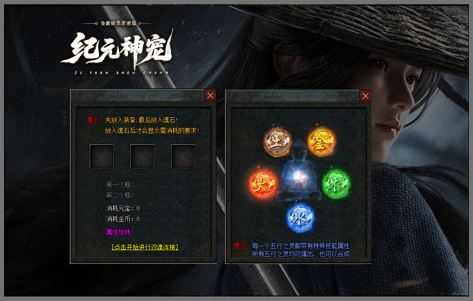 [翎风引擎] (纪元神宠)暗黑专属-神器-三职业-带假人-坐骑系统-宠物系统-久丫丫资源网