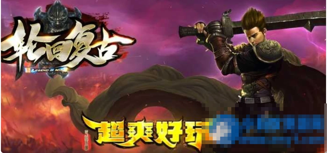 特色复古端《轮回复古》三职业-翎风-久丫丫资源网