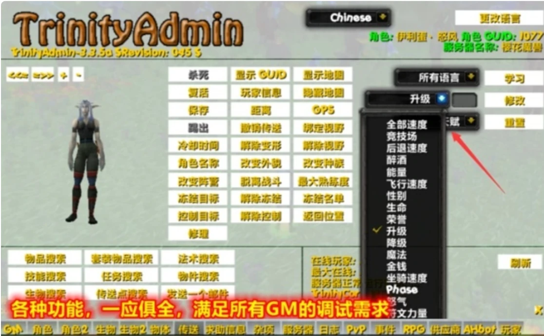 神魔劫魔兽单机版WOW90熊猫人魔改特色附魔超级佣兵超多活动超变-久丫丫资源网