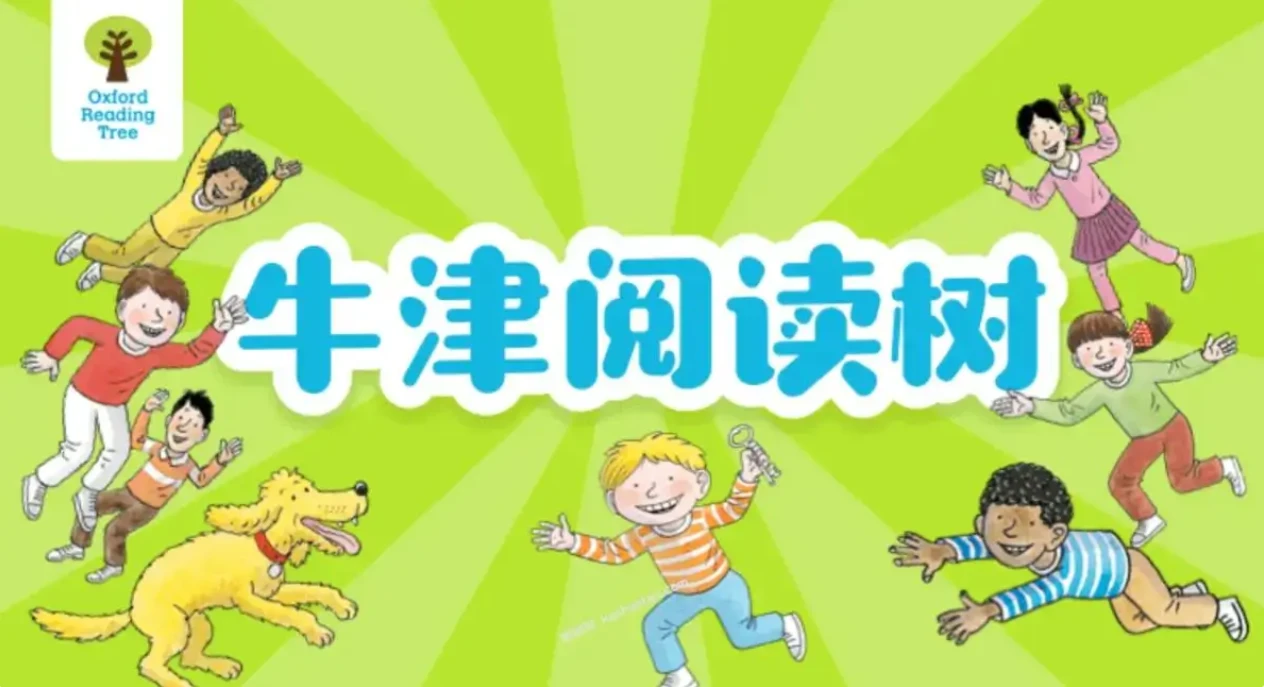 牛津阅读树1-9级视频课程+资料（PDF/音频/点读包）-久丫丫资源网