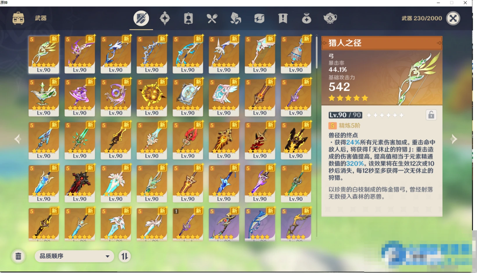 原神4.6单机版使用教程+剧情任务+MOD整合+GM工具-久丫丫资源网