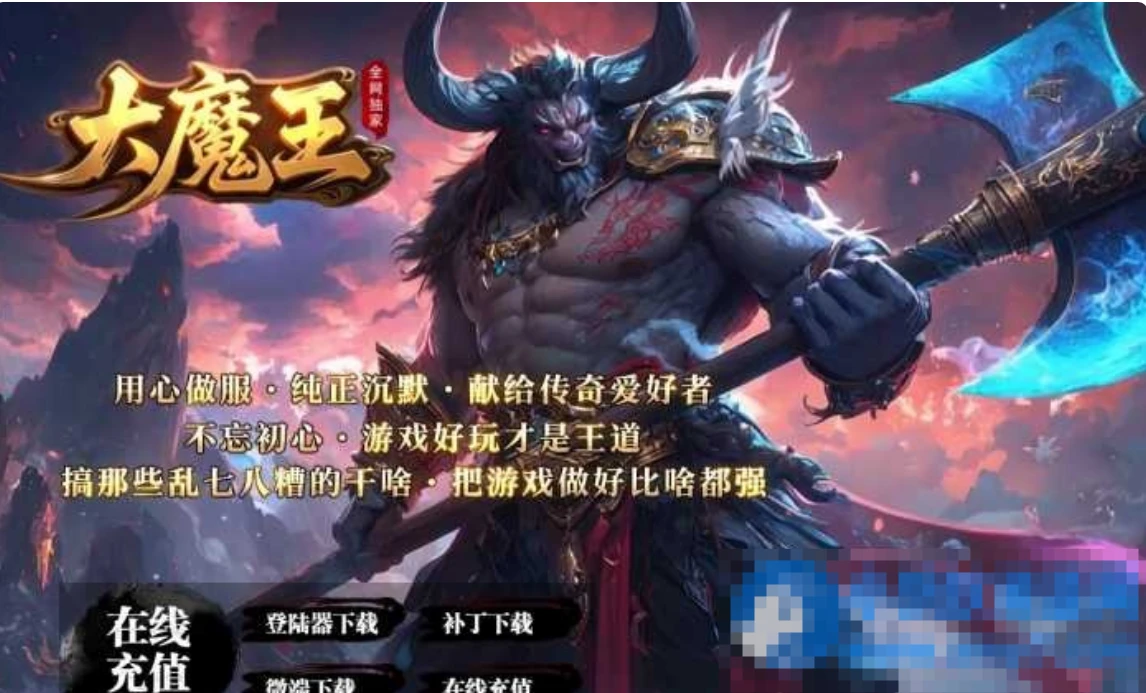 魔王传奇沉默专属-神器BUFF-单职业-六大陆假人-ESPSD插件-gom引擎-久丫丫资源网