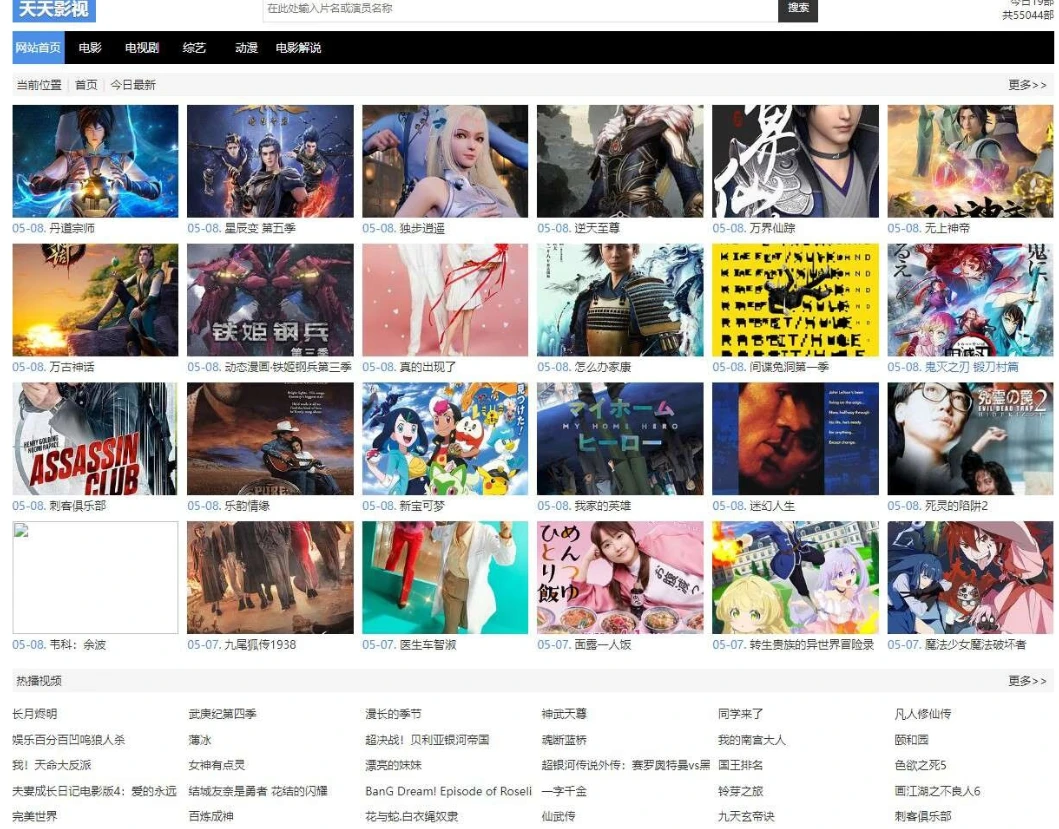 苹果cmsV10简约自适应x影视模板-久丫丫资源网