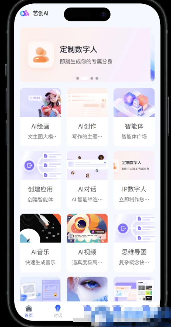 AI对话 AI绘画 数字人APP 小程序 H5 UNIAPP 前端源码-久丫丫资源网