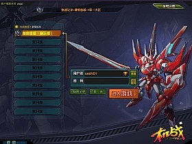 经典怀旧【机战OL 诸神激情】修复主线+视频教程-久丫丫资源网