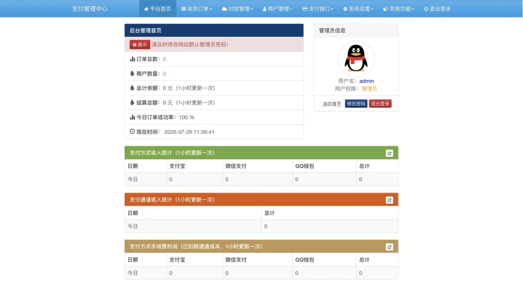图片[1]- 彩虹易支付内置60+支付插件-久丫丫资源网
