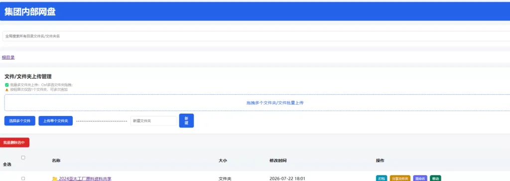 图片[1]- PHP个人简易网盘，简单上手，没有数据库！-久丫丫资源网