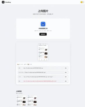 极简无后台本地图床php源码-久丫丫资源网