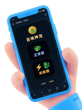  召唤神龙小游戏源码【H5版】-久丫丫资源网