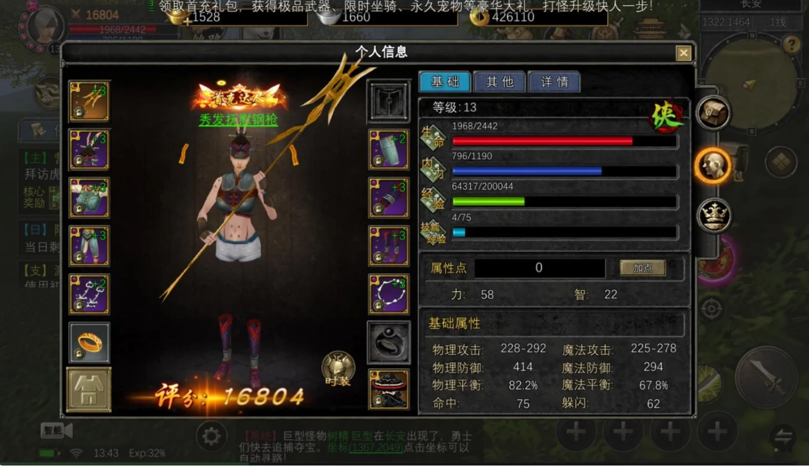 宝端怀旧网单【丝路传说】130级最新版，新增20套装备，带辅助外挂+GM工具-久丫丫资源网