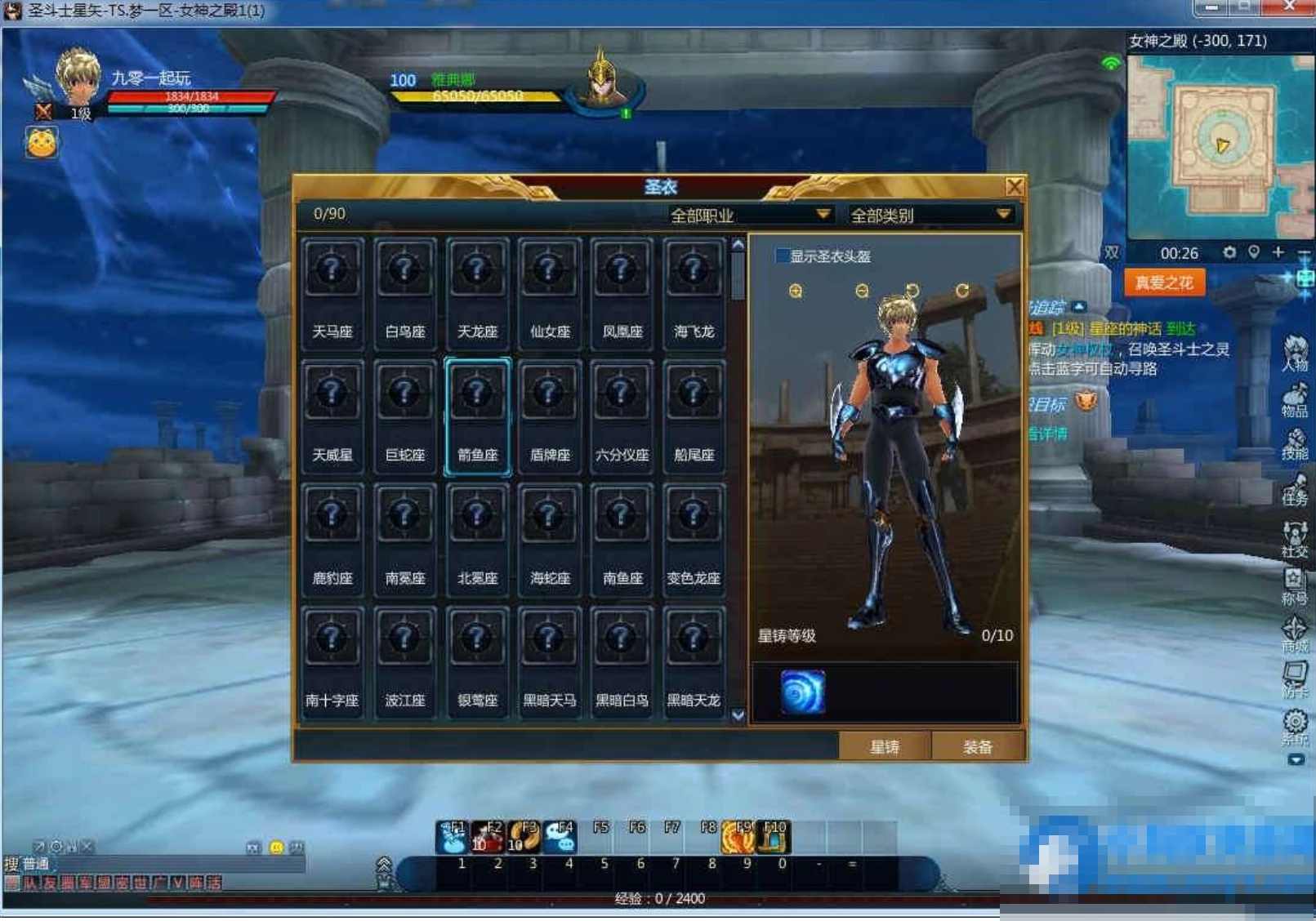 宝端【圣斗士星矢】100级单机版,支持单人副本,完整商城，新增186套圣衣-久丫丫资源网