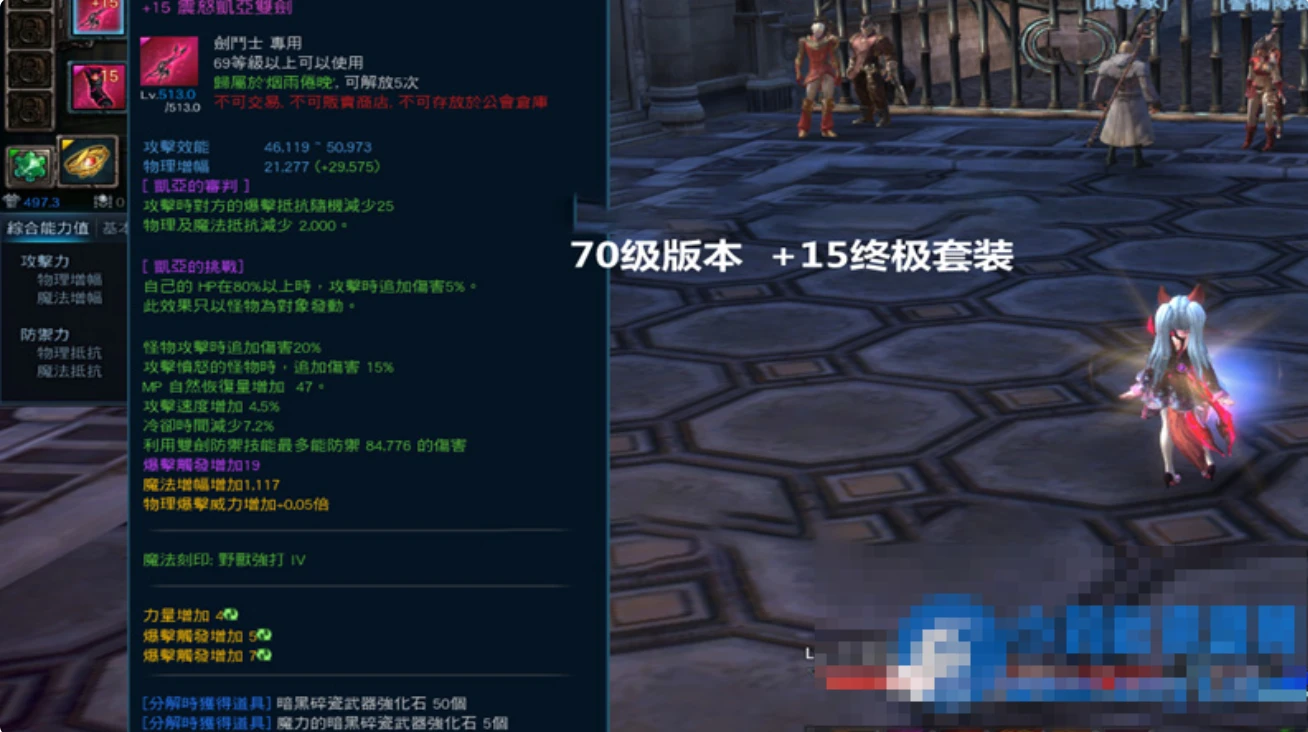 怀旧网单：神谕之战Tera100 夜雨版13职业-久丫丫资源网