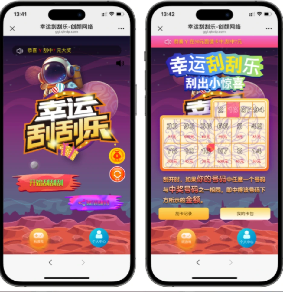 免费分享H5幸运刮刮乐抽奖多级分佣系统源码-久丫丫资源网