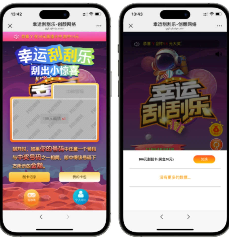 H5幸运刮刮乐抽奖多级分佣系统源码-久丫丫资源网