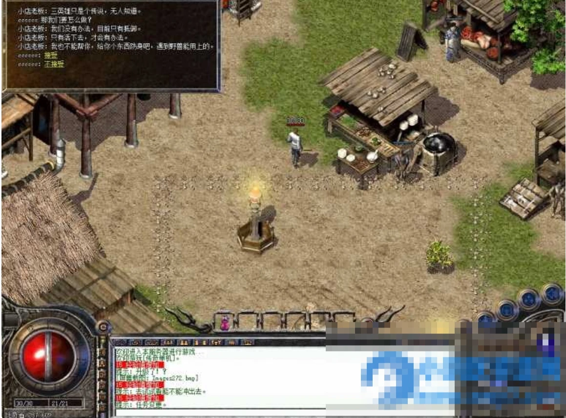 城城传奇单机任务版（第一季完整端）-3K引擎（程序重新编辑支持win11系统）-久丫丫资源网