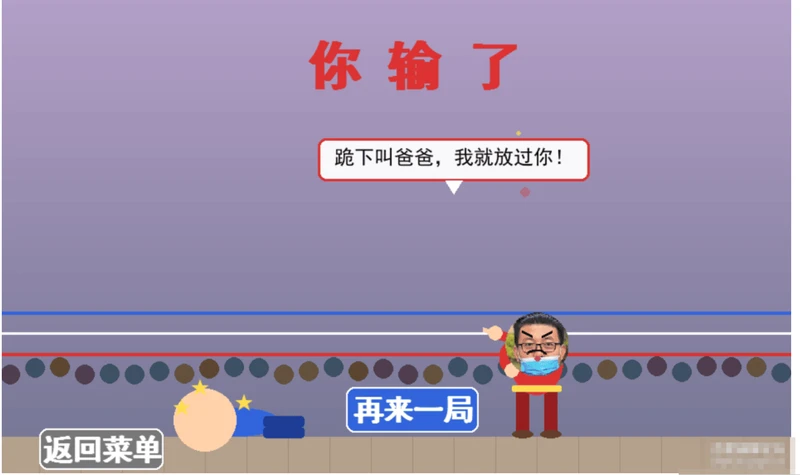 发泄对打 v1.0-久丫丫资源网