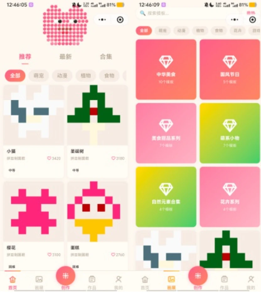 图片[1]- 拼豆制图小程序源码-久丫丫资源网
