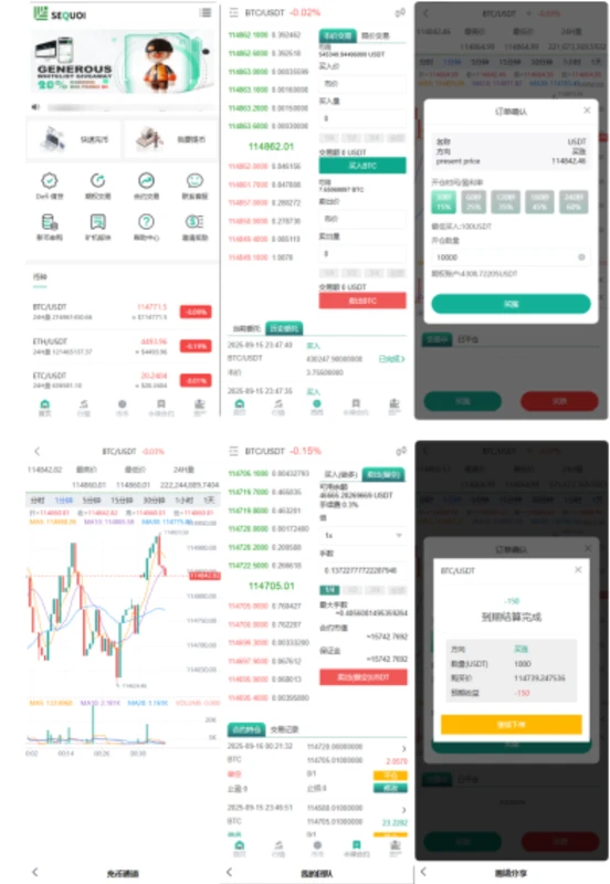 多语言交易所源码/币币交易+永续签约+jie贷+新币申购+理财+前端uniapp纯源码-久丫丫资源网