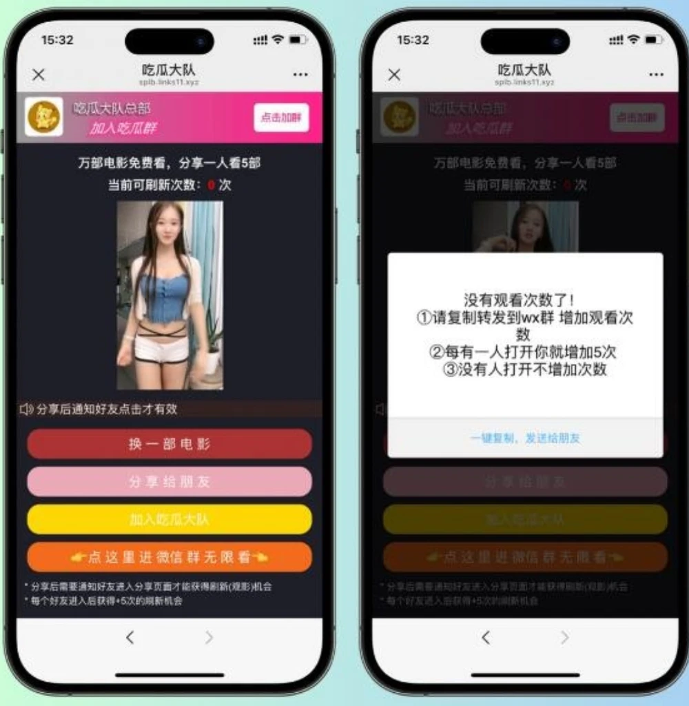 图片[1]- 视频裂变加群推广分享引流源码免费分享-久丫丫资源网