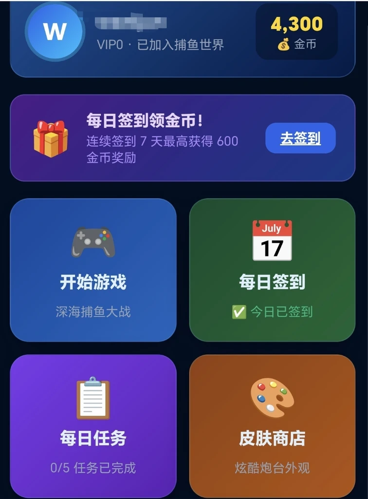 图片[1]- 源码开源捕鱼达人小游戏-久丫丫资源网