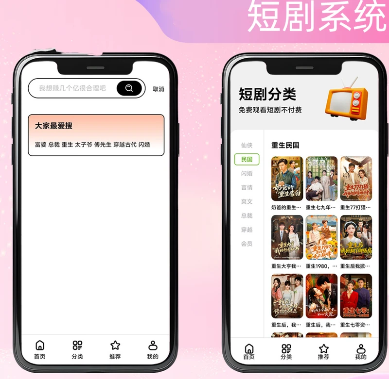  2026版短剧系统支持广告会员功能齐全短剧源码-久丫丫资源网