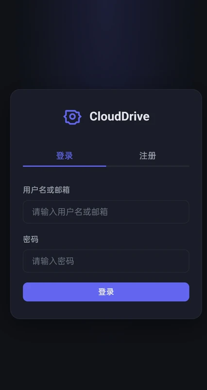  网盘系统运营级别后台功能丰富轻量化-久丫丫资源网