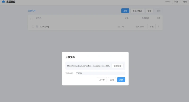  北辰个人高颜值网盘云盘系统源码-久丫丫资源网