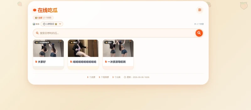  吃瓜主题视频瀑布流PHP源码-久丫丫资源网