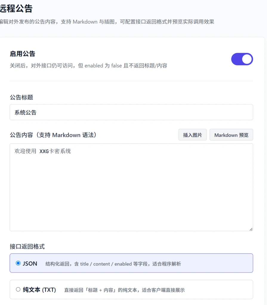图片[2]- 小小怪卡密授权系统1.0.9更新-久丫丫资源网