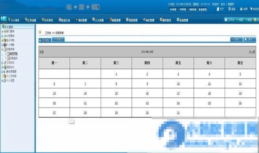 图片[1]-大型协同办公源码 OA+HR+CRM综合办公管理系统源码-久丫丫资源网